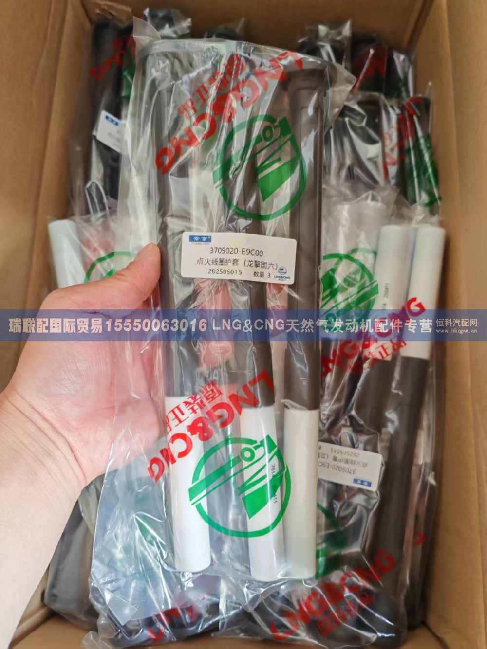 3705020-E9C00,3705020-E9C00 点火线圈护套（龙擎国六）,瑞联配国际贸易(济南)有限公司