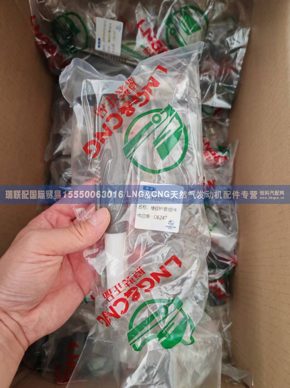 202V25919-0012,202V25919-0012橡胶护套组件,瑞联配国际贸易(济南)有限公司
