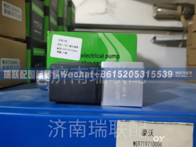 WG9719710004,熄火电磁阀(二位三通电磁阀）,瑞联配国际贸易(济南)有限公司