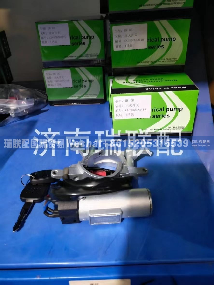 WG9130583119 点火开关 瑞联配国际贸易