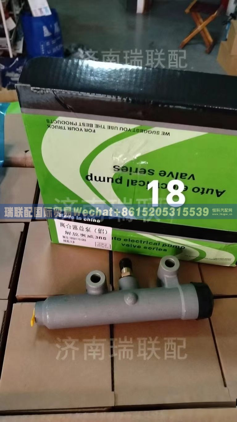 1602110-367,离合器总泵总成,瑞联配国际贸易(济南)有限公司