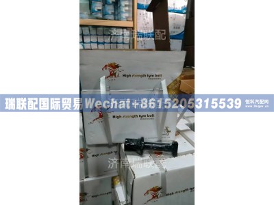 M22*140,后轮螺栓（滚花）,瑞联配国际贸易(济南)有限公司