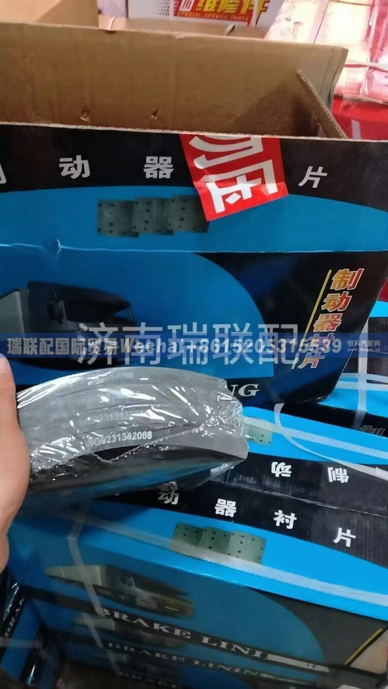 WG9231342068,制动摩擦片,瑞联配国际贸易(济南)有限公司