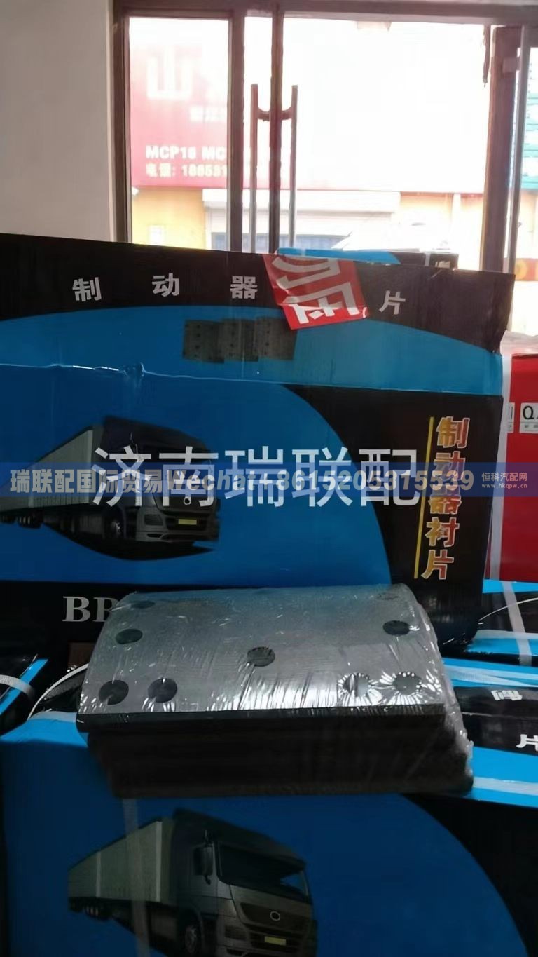 WG9231342068,制动摩擦片,瑞联配国际贸易(济南)有限公司