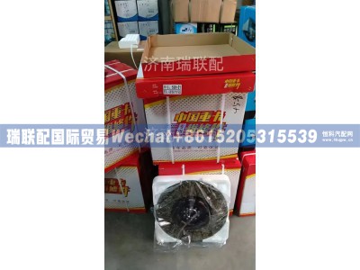 DZ9114160032,430mm离合器从动盘总成,瑞联配国际贸易(济南)有限公司