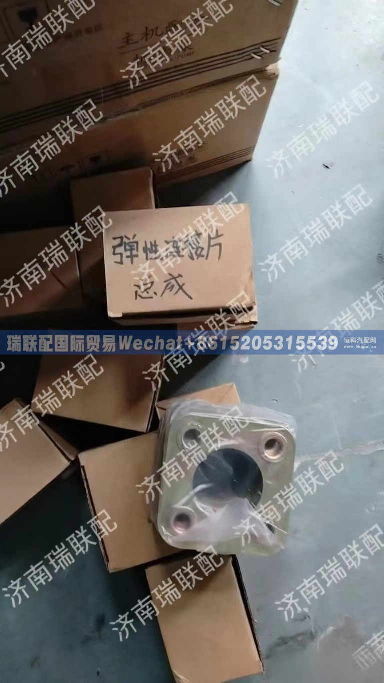 VG1560080219,弹性连接片,瑞联配国际贸易(济南)有限公司