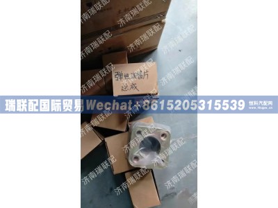 VG1560080219,弹性连接片,瑞联配国际贸易(济南)有限公司