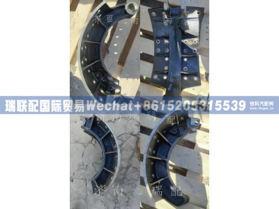VG9100440030,前制动蹄总成,瑞联配国际贸易(济南)有限公司