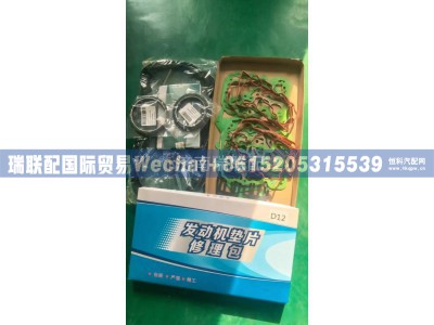 WPB612600900162,发动机垫片修理包,瑞联配国际贸易(济南)有限公司