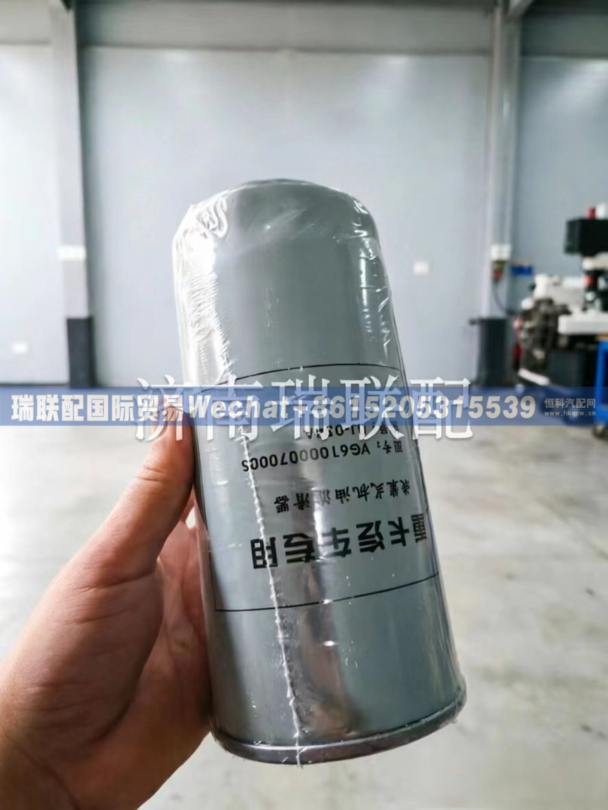 61000070005,旋转式机油滤芯总成,瑞联配国际贸易(济南)有限公司