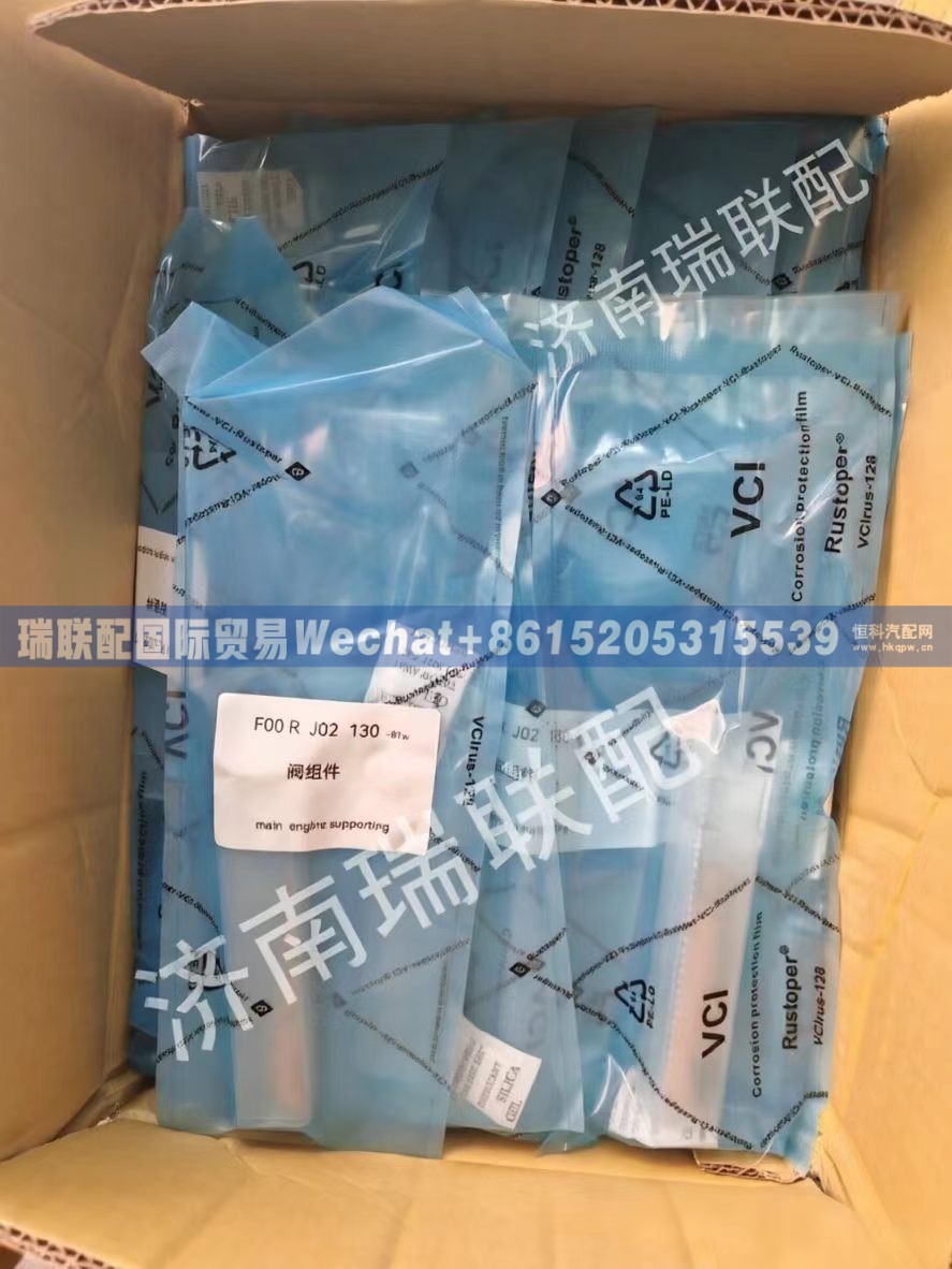 F00RJ02130,,瑞联配国际贸易(济南)有限公司
