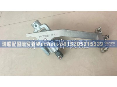 WG9725240255,操纵器(右置),瑞联配国际贸易(济南)有限公司