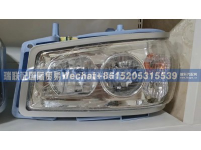 WG9719720001,左前照灯总成,瑞联配国际贸易(济南)有限公司
