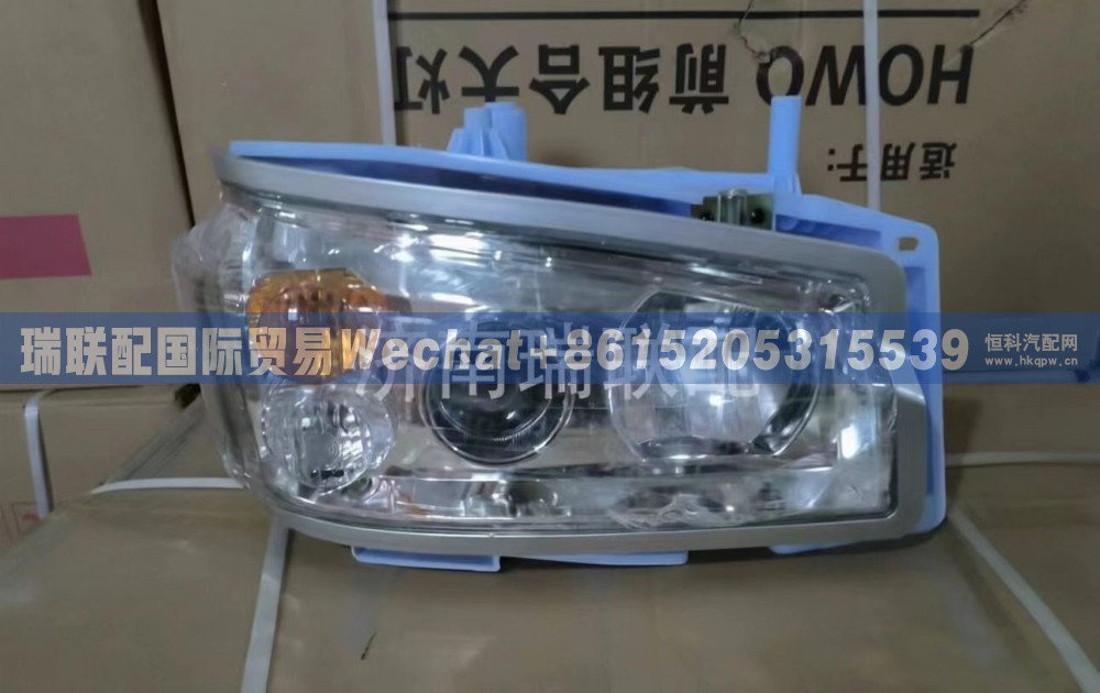 WG9719720001 右前照灯总成 瑞联配国际贸易