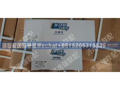 WPA81500010046,主轴瓦组件,瑞联配国际贸易(济南)有限公司