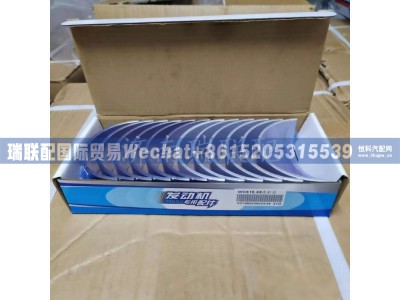 VG1560030033/34,连杆瓦组件,瑞联配国际贸易(济南)有限公司