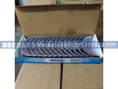 VG1500010046,主轴瓦,瑞联配国际贸易(济南)有限公司