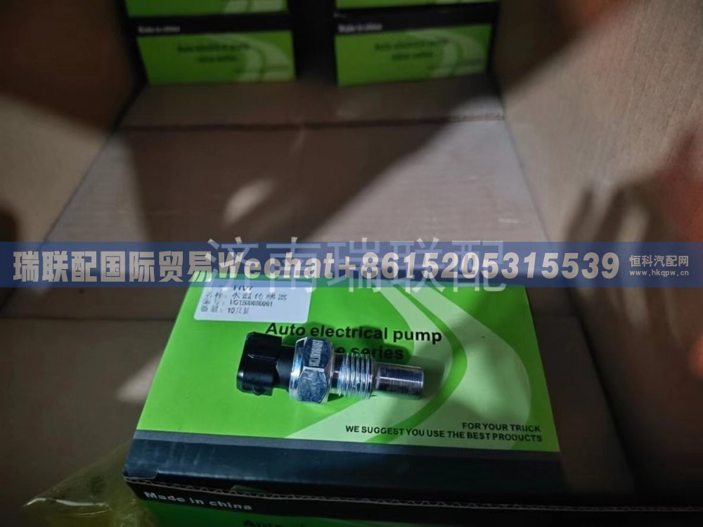 VG1500090061,水温表传感器,瑞联配国际贸易(济南)有限公司
