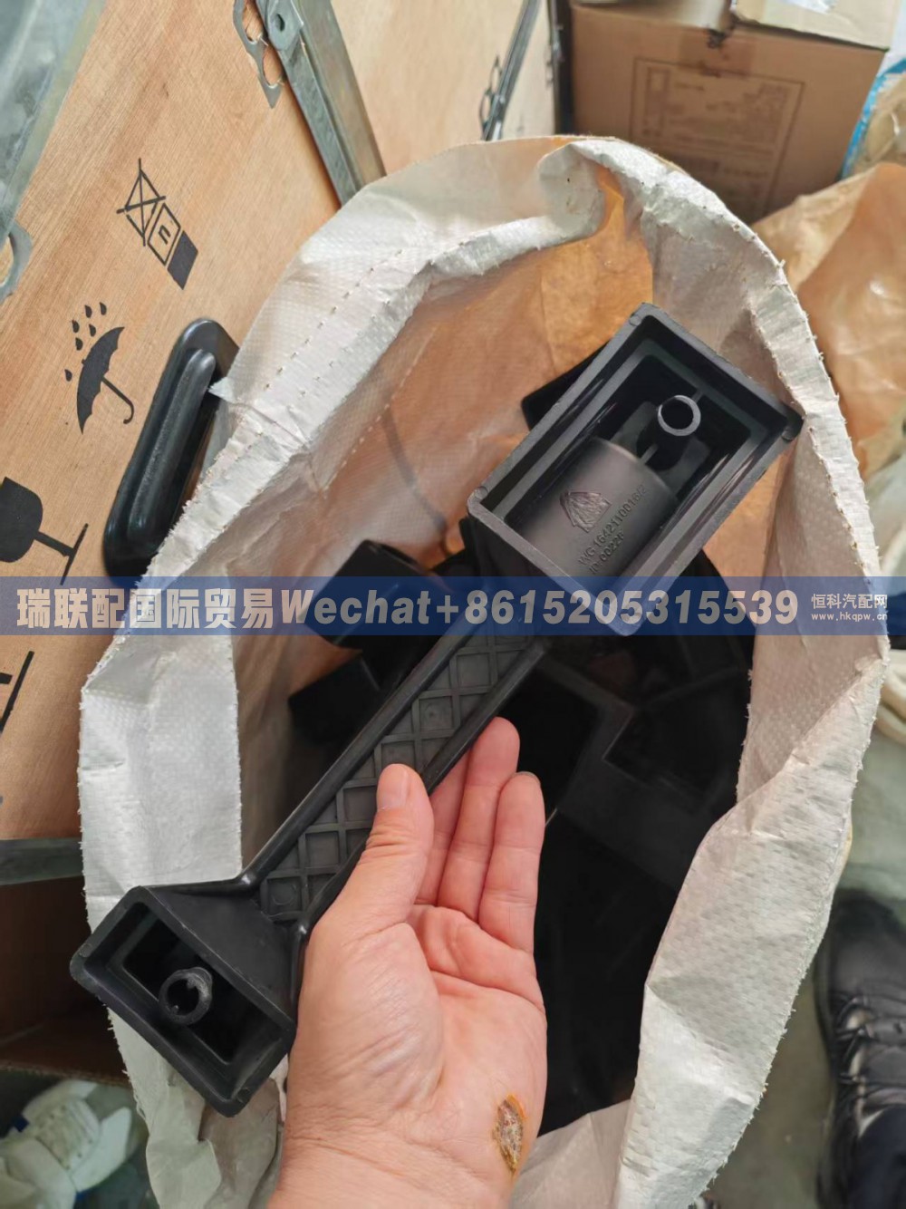 WG1642110016/2 前脸扶手 瑞联配国际贸易