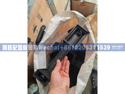 WG1642110016/2,前脸扶手,瑞联配国际贸易(济南)有限公司