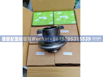 WG9725160510,分离轴承总成,瑞联配国际贸易(济南)有限公司