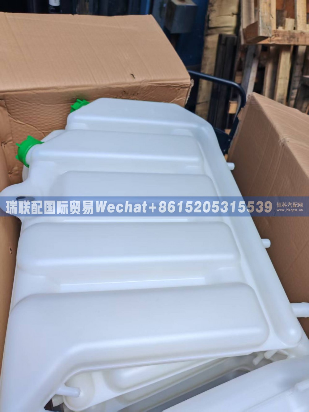WG9112530333,膨胀水箱总成,瑞联配国际贸易(济南)有限公司