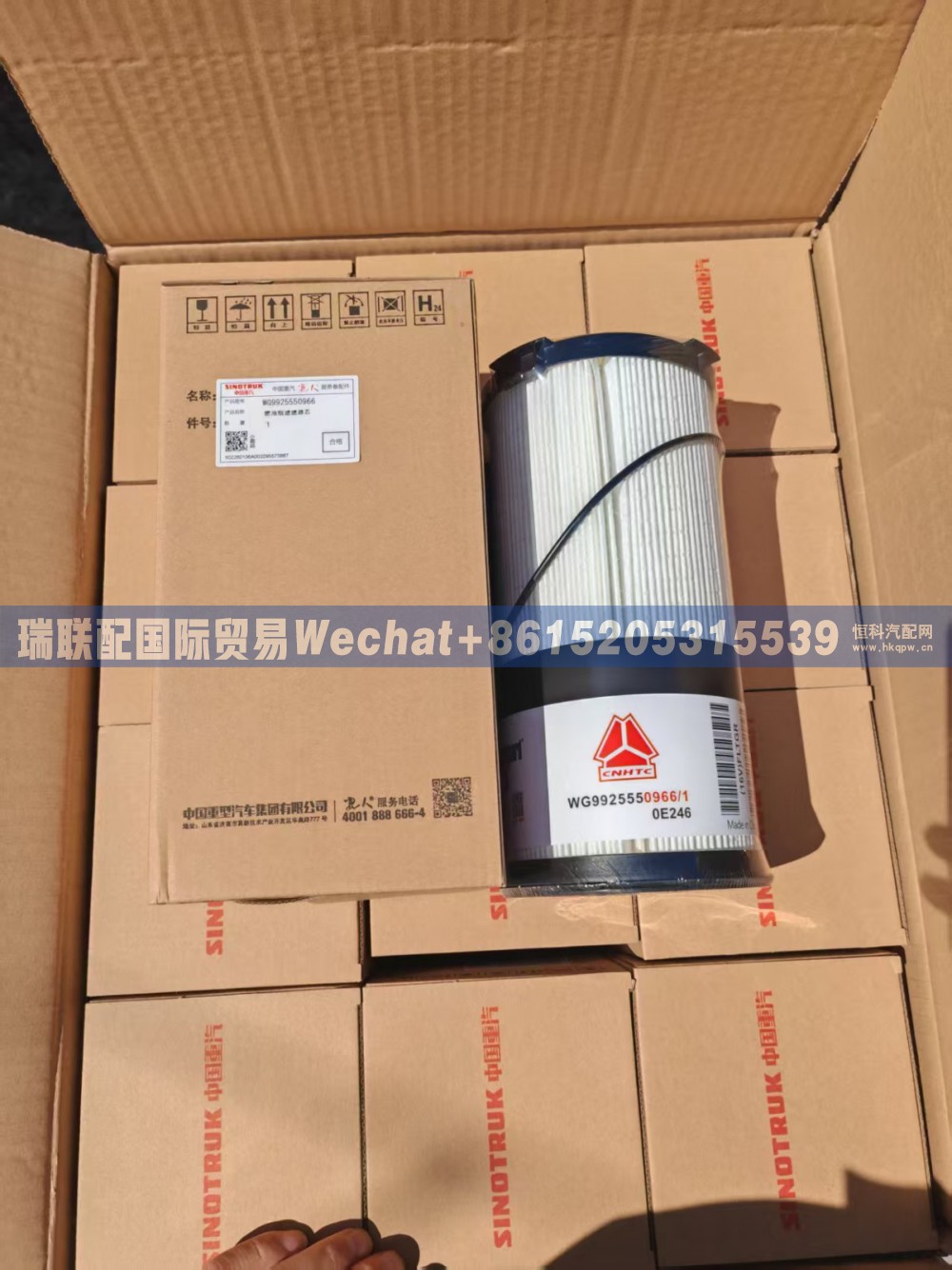 WG9925550966,燃油粗滤器滤芯,瑞联配国际贸易(济南)有限公司
