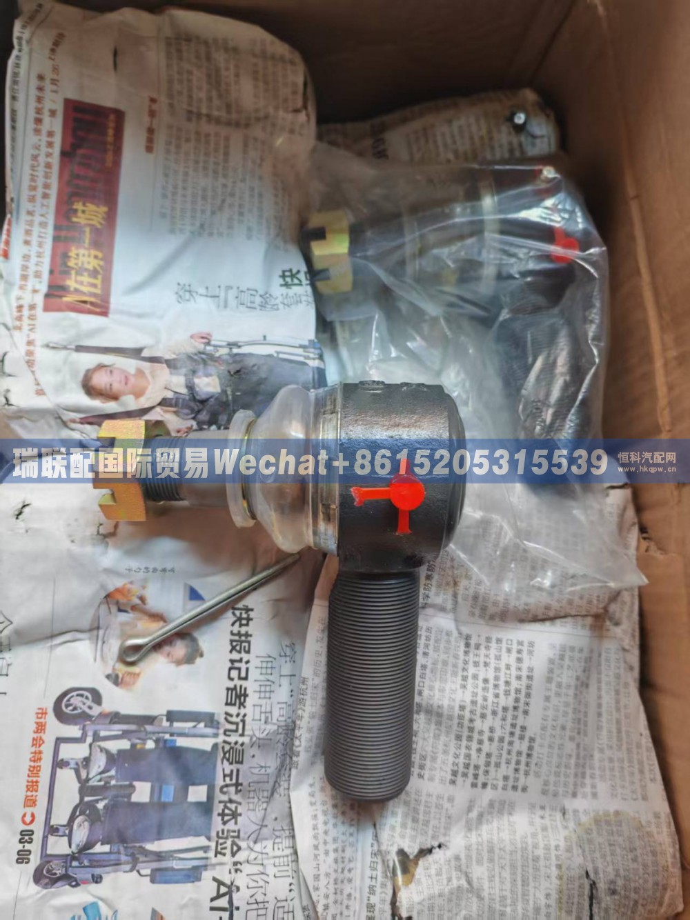 AZ400743950005,拉杆接头总成(右),瑞联配国际贸易(济南)有限公司