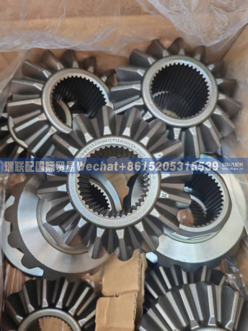 AZ9981320040,半轴齿轮,瑞联配国际贸易(济南)有限公司
