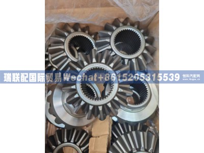 AZ9981320040,半轴齿轮,瑞联配国际贸易(济南)有限公司