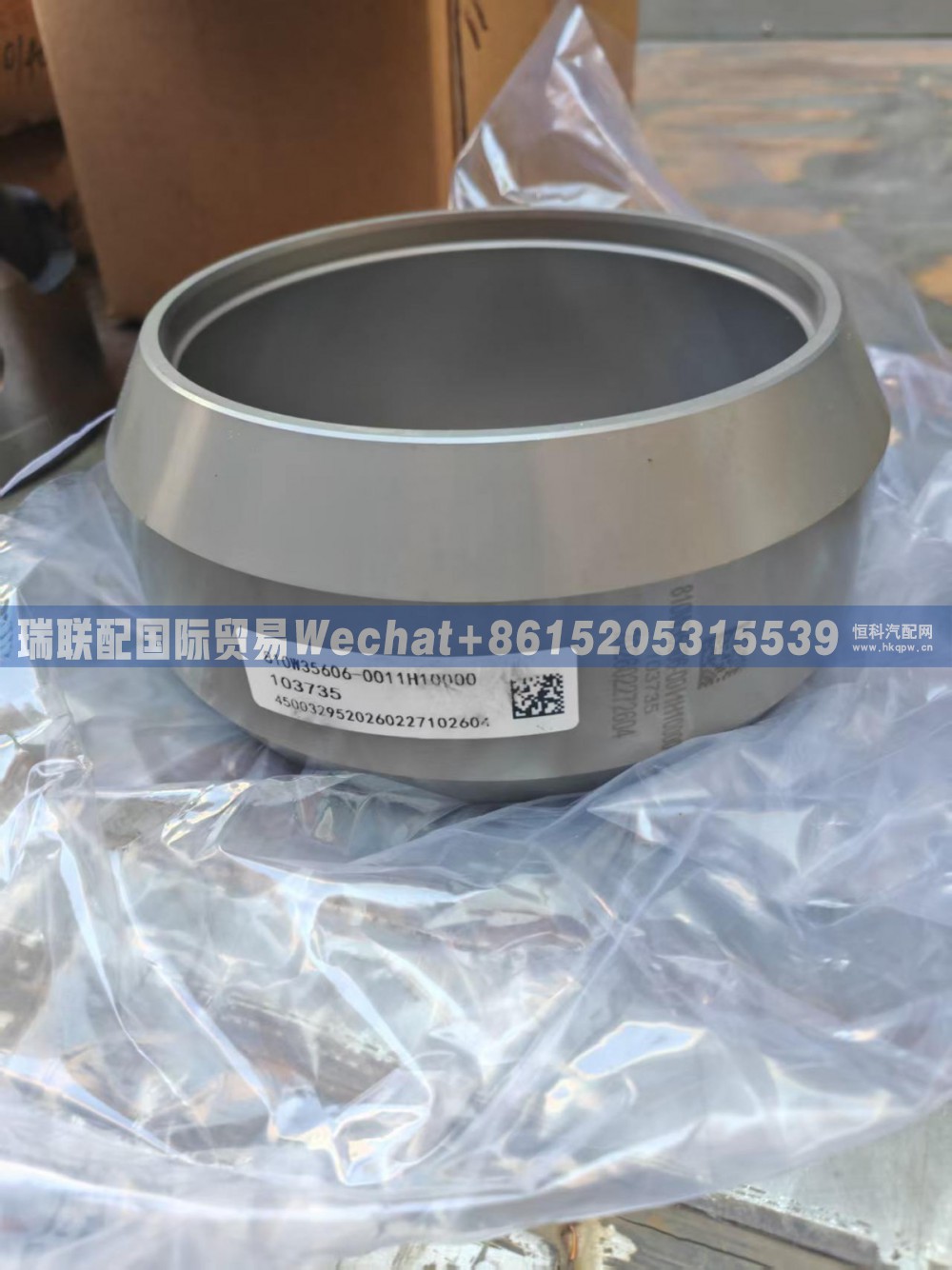 810W35606-0011,轴间差速器壳,瑞联配国际贸易(济南)有限公司