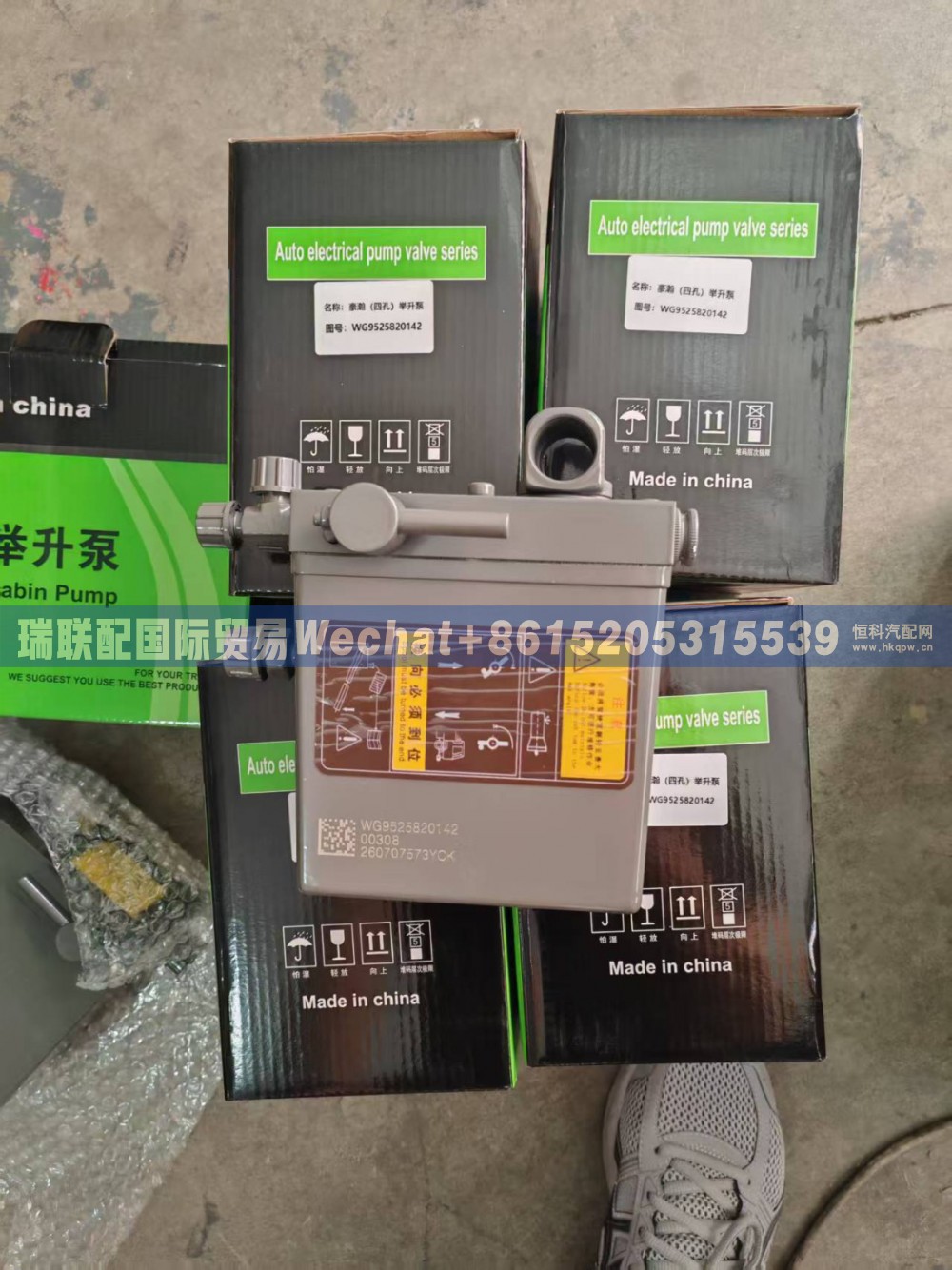 WG9525820142,手动液压油泵(电动),瑞联配国际贸易(济南)有限公司