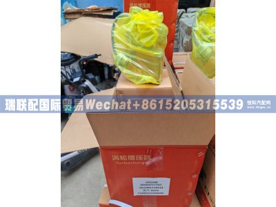 VG1095118233,涡轮增压器,瑞联配国际贸易(济南)有限公司