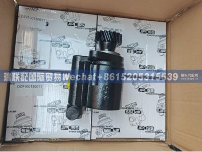 DZ9100130011,转向助力泵,瑞联配国际贸易(济南)有限公司