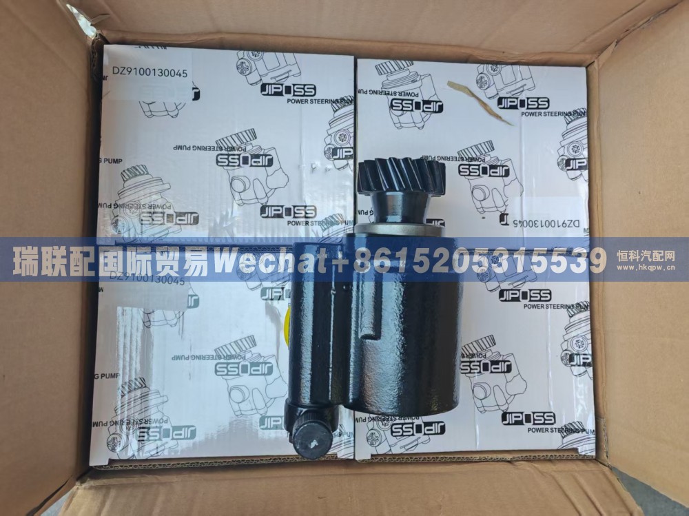 DZ9100130045,转向助力泵,瑞联配国际贸易(济南)有限公司