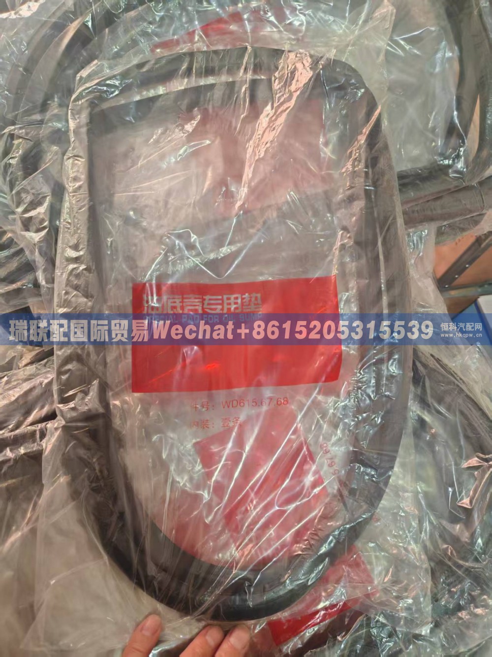 VG14150004,油底壳密封垫,瑞联配国际贸易(济南)有限公司