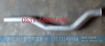 WG9725540909,排气管,济南润达重型汽车配件