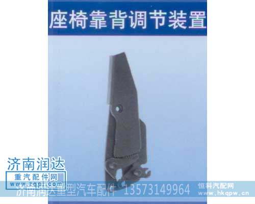 座椅靠背调节装置