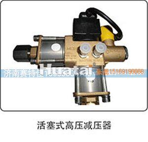 ,活塞式高压减压器,山东百基安国际贸易有限公司