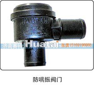 ,防喘振阀门,山东百基安国际贸易有限公司