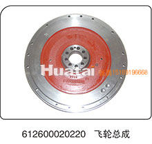 612600020220,飞轮总成,山东百基安国际贸易有限公司
