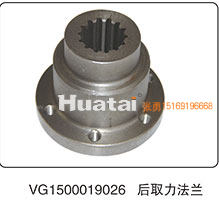 VG1500019026,输出法兰,山东百基安国际贸易有限公司
