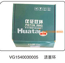 VG1540030005,活塞環(huán),山東百基安國際貿(mào)易有限公司