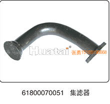 集滤器61800070051