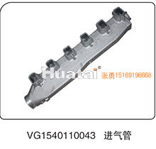 VG1540110043,進(jìn)氣管,山東百基安國際貿(mào)易有限公司