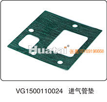 VG1500110024,進(jìn)氣管墊,山東百基安國際貿(mào)易有限公司