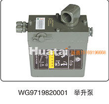 WG9719820001,举升泵,山东百基安国际贸易有限公司