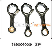 连杆61500030009