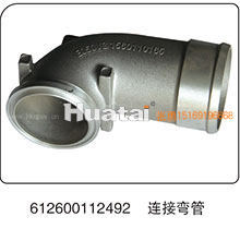 612600112492,连接弯管,山东百基安国际贸易有限公司