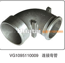 VG1095110009,连接弯管,山东百基安国际贸易有限公司